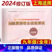 2024修订版YLE 9 初中通用 [正版]2024修订版 YLE牛津N版英语综合技能测试 6789年级上册 下/六年