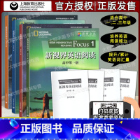 新视界英语阅读 1-4 全4册 [正版]新视界英语阅读 高中第1-4册第一、二、三、四册1234 高中英语阅读训练上海教