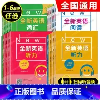 [2件套]2022新 阅读理解 (基础+提高) 小学一年级 [正版]全新英语听力基础+提高版+阅读理解一1二2三3四4五