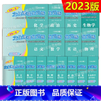 2023高考一模语文试卷+答案 上海 [正版]2023年版上海高考一模卷语文数学英语物理化学历史政治生物学领先一步走向成