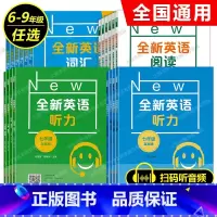 阅读理解+完形填空 六年级 [正版]全新英语听力七年级(基础版+提高版)六七八九/6789年级阅读理解词汇完形填空与首字