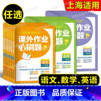 英语 小学六年级 [正版]小学生满分培优计划课外作业必刷题 语文数学英语 一1二2三3四4五5六6年级上下册第一二学期