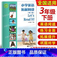 小学英语拓展阅读 三年级下 小学三年级 [正版]小学英语拓展阅读let's read it 三年级第二学期/3年级下 第
