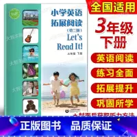 小学英语拓展阅读 三年级下 小学三年级 [正版]小学英语拓展阅读let's read it 三年级第二学期/3年级下 第