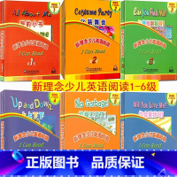 新理念少儿英语阅读 第123456级(6本) 小学通用 [正版]新理念小学少儿英语阅读 三四五六年级/3456年级 第1