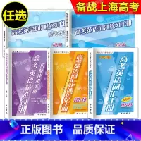 112-20高考英语词汇手册+练习册+答案 上海 [正版]任选2024版高考英语词汇手册112-20双色版 练习册 参考