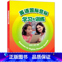 [正版]外教社英语国际音标学习与训练提供MP3下 载上海外语教育出版社 小学英语国际音标教程辅导小学生学音标