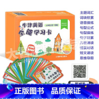 [正版]牛津英语全能学习卡(88张卡片) 三年级第一学期/3年级上 配套《英语》(牛津上海版)小学教辅 上海教育出版社