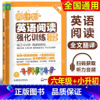 英语阅读 6年级 [正版]周计划小学英语阅读强化训练 第二版 小升初 六年级第一二学期/6年级上下 赠MP3下 载 小学