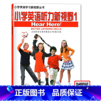 [正版]小学英语听力新视野1 一 上海教育出版社 二维码扫听力 从国际语言教学服务公司引进 适合一二年级学生