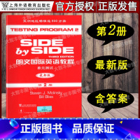 [正版]新版SBS朗文国际英语教程 单元测试 第2/二册