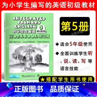 [正版]小学综合英语练习册5 小学五年级/5年级 上海外语教育出版社