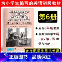 [正版]小学综合英语练习册6 六年级/6年级 上海外语教育出版社