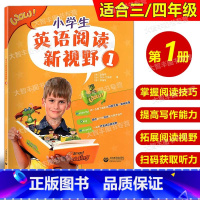 [正版]小学生英语阅读新视野1 小学生英语阅读 适用于小学三四年级 上海教育出版社