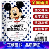 小学英语国际音标入门 [正版] 迪士尼 小学英语国际音标入门 英语音标自学 国际音标教程 英语发音零基础入门书籍 华东理