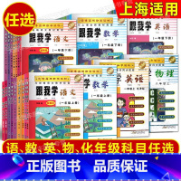 8年级上[4件套]语数英物 小学通用 [正版]跟我学 语文数学英语N牛津版物理化学 一二三四五六七八九/12345678