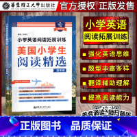 四年级 [正版]小学英语阅读拓展训练美国小学生阅读精选四/4年级 附MP3下载二维码听读小学英语阅读训练