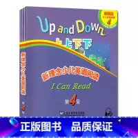 [正版]新理念少儿英语阅读 第四级/第4级 提供配套MP3录音 5本故事书+1本指导手册 上海外语教育出版社 英语初学