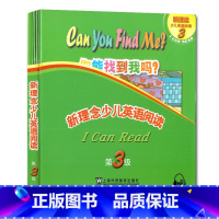 [正版]新理念少儿英语阅读 第三级/第3级 提供配套MP3录音 5本故事书+1本指导手册 上海外语教育出版社 英语初学