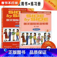 [正版]新版SBS 朗文国际英语教程学生用书第二册/第2册+练习册+1张MP3光盘 上海外语教育出版社