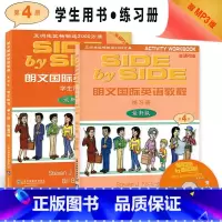 [正版]新版SBS 朗文国际英语教程学生用书第四册/第4册+练习册+1张MP3光盘 上海外语教育出版社