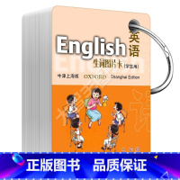 英语 生词图片卡 小学三年级 [正版]英语生词图片卡牛津上海版三年级第一学期/3年级上 小学生英语生词卡片 含穿环上海教