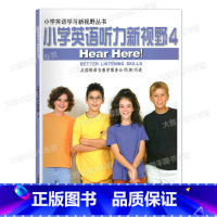 小学通用 [正版]小学英语听力新视野4/四 扫码听听力上海教育出版社 从国际语言教学服务公司引进 适合六年级学生
