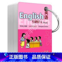 [正版]英语生词图片卡 一年级第二学期 1年级下 上海小学英语生词单词卡片 一年级下册 英语单词卡片 1B(学生用)环