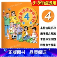 [正版]小学英语语法新视野 4 上海教育出版社 小学英语语法训练题 小学生趣味学英语语法