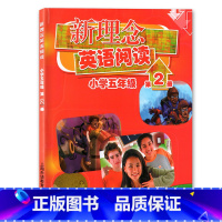 新理念英语阅读 小学五年级 第2册 小学五年级 [正版]新理念英语阅读 小学五年级/5年级 第2册 上海外语教育出版社