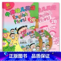 [正版]新牛津幼儿英语 2B 书+练习册+2CD 上海教育出版社 幼儿园中班学英语辅导