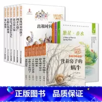 [全套15册]杨红樱童话系列+冰心三部曲 [正版]杨红樱系列书 全套6册校园小说童话画本三年级四五六年级课外书的阅读经典