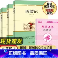西游记 [正版]世界经典名著全12册 阅读经典常谈世界名著课外初中生阅读经典完整著作图书 经典常谈