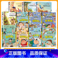 快乐读书吧四年级上+趣味百科情绪管理+学习力+领导力+专注力+计量单位+歇后语+自信力 [正版]人教版 快乐读书吧四年级