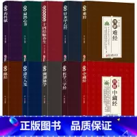 图解中藏经 [正版]图解中医国学经典全10册 全彩图解中医养生理论简单易懂治疗药方用药方法 中藏经 医学三字经 药性赋