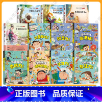 快乐读书吧五年级上+趣味百科情绪管理+学习力+领导力+专注力+计量单位+歇后语+自信力 [正版]快乐读书吧 田螺姑娘中国