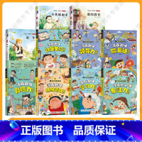 快乐读书吧六年级上+趣味百科情绪管理+学习力+领导力+专注力+计量单位+歇后语+自信力 [正版]人教版快乐读书吧六年级上