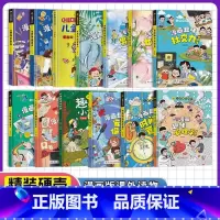 [精装13册]趣味百科全套系列 [正版]儿童漫画趣味百科规矩礼仪社交力成长启蒙书全套心理学物理化学数学语文启蒙书小学生科
