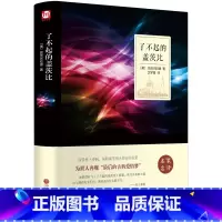 精装版[了不起的盖茨比] [正版]了不起的盖茨比菲茨杰拉德原著中文全译本完整无删减 村上春树海明威中小学生课外阅读书外国