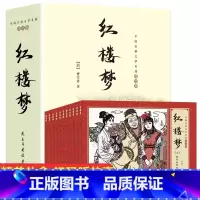 连环画-红楼梦 [正版]红楼梦连环画全套11册珍藏版礼盒装 老版怀旧古代小人书儿童绘本阅读小学生版漫画故事书迷你小书复古