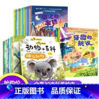 [正版]小小牛顿科学馆科普类书籍绘本3-6岁启蒙 十万个为什么幼儿版小学生读物少儿百科全书 大百科 全套30册科学知识
