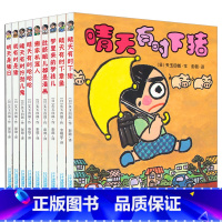 [正版]全套9册晴天有时下猪系列 日本荒诞儿童文学 少儿漫画故事书6-8-10-12岁小学生课外阅读书籍文学读物 二三