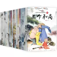 [正版]中国古代神话故事20册彩色注音版幼儿园宝宝睡前启蒙故事绘本3一6岁亲子阅读民间经典故事带拼音的彩图绘本大闹天宫