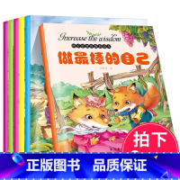 [正版]全6册情商绘本好宝宝好习惯故事书0-1-2-3-4-5-6岁幼儿园睡前5分钟故事亲子读物幼儿书籍幼小衔接儿童启
