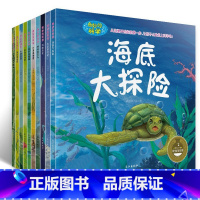 [正版]奇妙的科学绘本儿童绘本3一6岁幼儿园阅读科普阅读故事早教书籍动物认知启蒙大班中小班宝宝升一年级科普绘本4-6岁