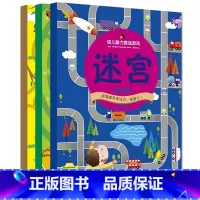 [正版]小脚鸭专注力训练书全3册找不同书3-4-5-6岁走迷宫数学思维中班幼儿早教书籍幼儿园宝宝开发益智游戏启蒙儿童逻