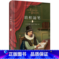 [正版]精装培根随笔 珍藏版原版 初中生课外阅读书籍 小学生版五六七八年级上册下册阅读的名著 七八下语文读物文学书