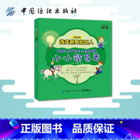 [正版] 改变世界的名人双语读物 小小领导者 双语对照阅读 中英文音频浸泡 看名人励志故事 提高英文听读能力