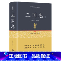 [正版]三国志 足本原著无障碍 原著白话文注释 三国书籍古典军事章回小说中国通史战国秦汉世界名著历史知识课外书籍精装国
