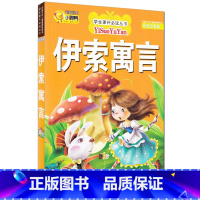 [正版]小脚鸭 小学生课外丛书?伊索寓言(彩绘注音版)少儿童书籍书7-10岁小学生1-2-3年级课外书籍读物拼音版